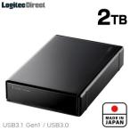 fu.... tax [036-02] Logitec HDD 2TB USB3.1(Gen1) / USB3.0 domestic production TV video recording energy conservation quiet sound attached outside hard disk [LHD-EN2000U3WS] Nagano prefecture .. city 
