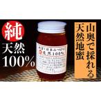 天然100%純粋蜂蜜 300g