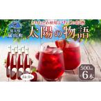 いちごのお酒太陽の物語とちおとめリキュールいちごのお酒