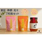 蜜匠 花々の蜜×はちみつのど飴 はちみつ