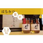 蜜匠セット はちみつ