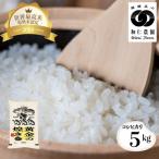 新米 令和8年産 黄金の煌き コシヒカリ 5kg