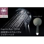 ※シルキーブラック※AngelAir