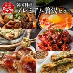 新プレミアム贅沢セット 056-0694