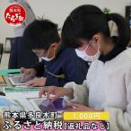 多良木町への寄付（返礼品なし）