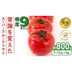 fu.... налог super фрукты помидор маленький коробка примерно 800g × 1 коробка [AF067ci] Ibaraki префектура . запад город 