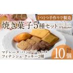 スイーツ好きにはたまらない デリチュース