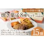 スイーツ好きにはたまらない デリチュース