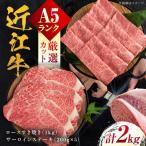近江牛 ロースすき焼き用 1kg