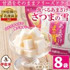 isa315 猩々農園が作った食べるあまざけ
