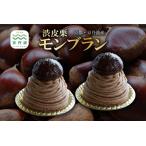 fu.... налог . кожа каштан Montblanc 2 шт. комплект Tanba каштан конфеты низкотемпературный .. каштан использование местного производства .. каштан . кожа каштан Kyoto столица Tanba . толщина . данный земля гурман ваш заказ.. Kyoto (столичный округ) столица Tanba блок 