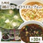 九州産 3種
