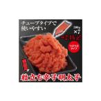業務用 粒立ち 辛子 明太子 ツブツブタイプ 2.1kg