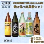 徳之島 奄美大島にしかわ酒造 本格黒糖焼酎 飲み比べ