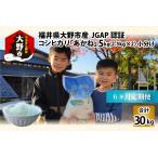 JGAP認証 コシヒカリ あかね 5kg