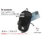 mountain dax ウォームポケット付
