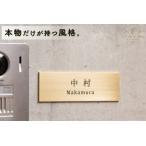 表札 真鍮極厚 ゴージャスプレート003