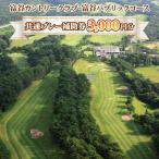 富谷カントリークラブ 富谷パブリックコース