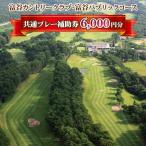 富谷カントリークラブ 富谷パブリックコース