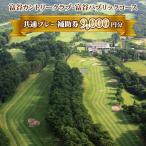 富谷カントリークラブ 富谷パブリックコース