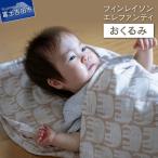 おくるみ 綿 オーガニックコットン