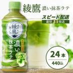 紅茶花伝 ロイヤルミルクティー PET 440ml×24本