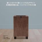 ゴミ箱 TOROCCOmade1829
