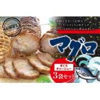 fu.... налог ... коричневый - колодка 170g×3 шт /. тунец . рагу из мяса или рыбы в кубиках гарнир рис. .. популярный ...... Toro юг ...[ttk008] Wakayama префектура новый . город 