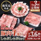 豚肉 しゃぶしゃぶセット C05046