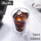 グラス ダブルウォールグラス 300ml