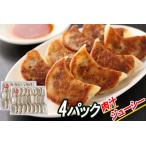 ふるさと納税 餃子25個×4P C-30066 北海道根室市