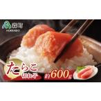 たらこ切れ子セット 150g×4パック