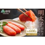 明太子切れ子セット 150g×4パック