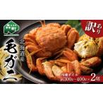 fu.... налог * есть перевод * Hokkaido производство рефрижератор Boyle четырёхугольный волосатый краб примерно 300g~400g передний и задний (до и после) ×2 хвост < морепродукты оптовый склад акционерное общество ..> краб краб .gani.. лес блок ..... Hokkaido лес блок 