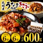 うなぎ 蒲焼きざみ 12袋