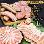 信州吟醸豚ロース しゃぶしゃぶ 1kg