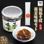 福福そば 乾麺 3袋