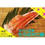ボイル冷凍たらばがに脚600g以上×1肩