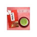 新年に吉運と健康を祈る大福茶 新年のおめでたいお茶です