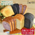 パン 身体がよろこぶ プチ セット 卵 乳製品