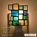 ステンドグラス ナイト ライト SNL-12