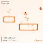 一輪挿し answer frame セット