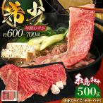 糸島牛 赤身 スライス モモ ウデ 500g