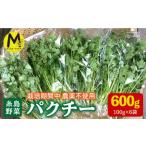 fu.... налог нить остров производство кориандр 600g ( 100g × 6 пакет ) нить остров город / MURA FARM [AFD001] Fukuoka префектура нить остров город 