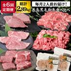 糸島 黒毛和牛 食べ比べ セット 2人前