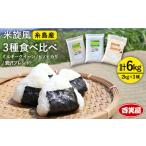 米 旋風 お米 2kg