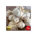 にんにく 1kg
