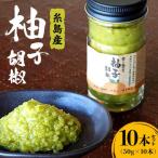 自家製 糸島産 無農薬 唐辛子 使用 香り 豊かな