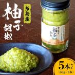 自家製 糸島産 無農薬 唐辛子 使用 香り 豊かな