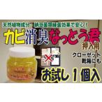 fu.... налог натуральный растения компонент ... плесень дезодорация .....( вдавлено входить для ) пробный 1 шт 072-095 Fukuoka префектура . женщина город 